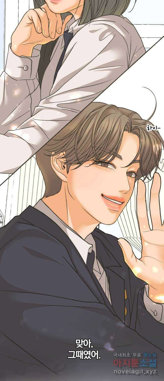 여우놀이 83화. 이름(2) 4