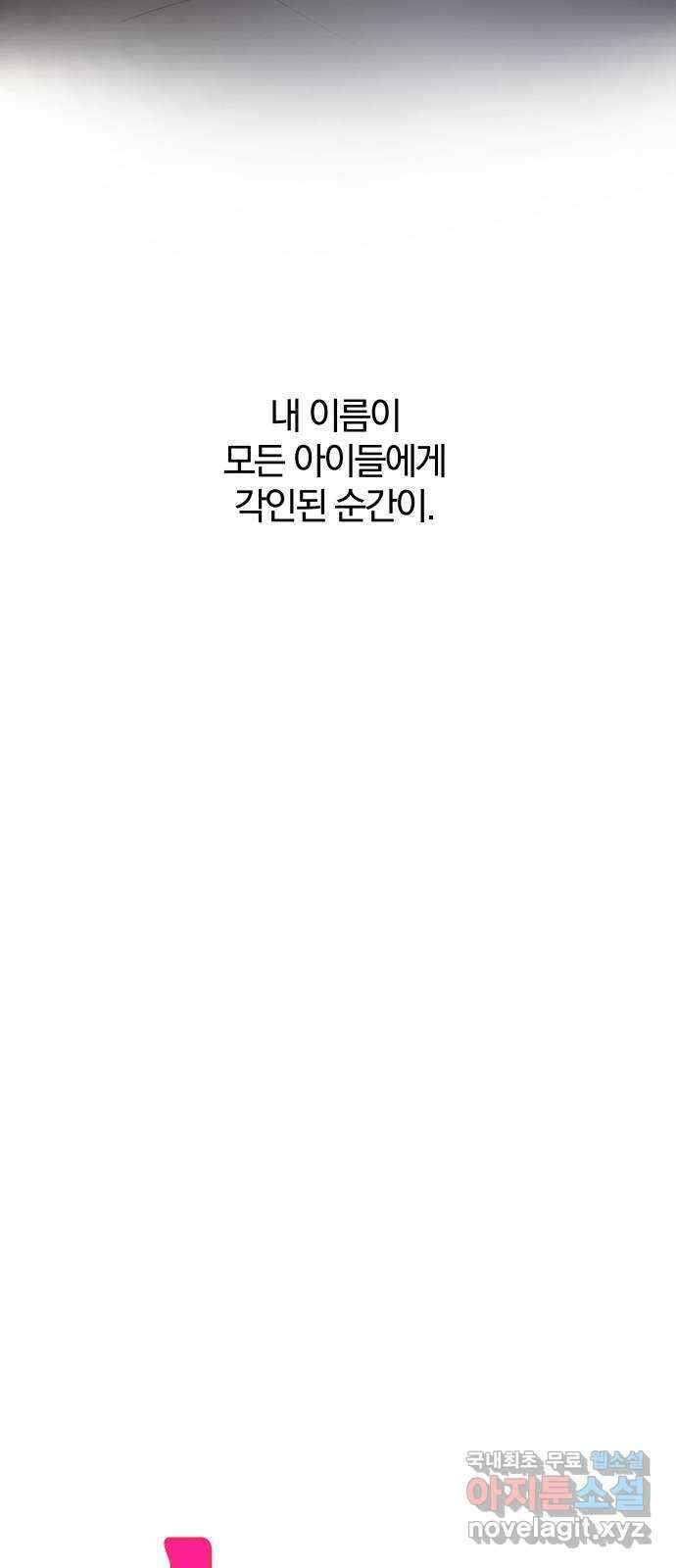 여우놀이 83화. 이름(2) 5