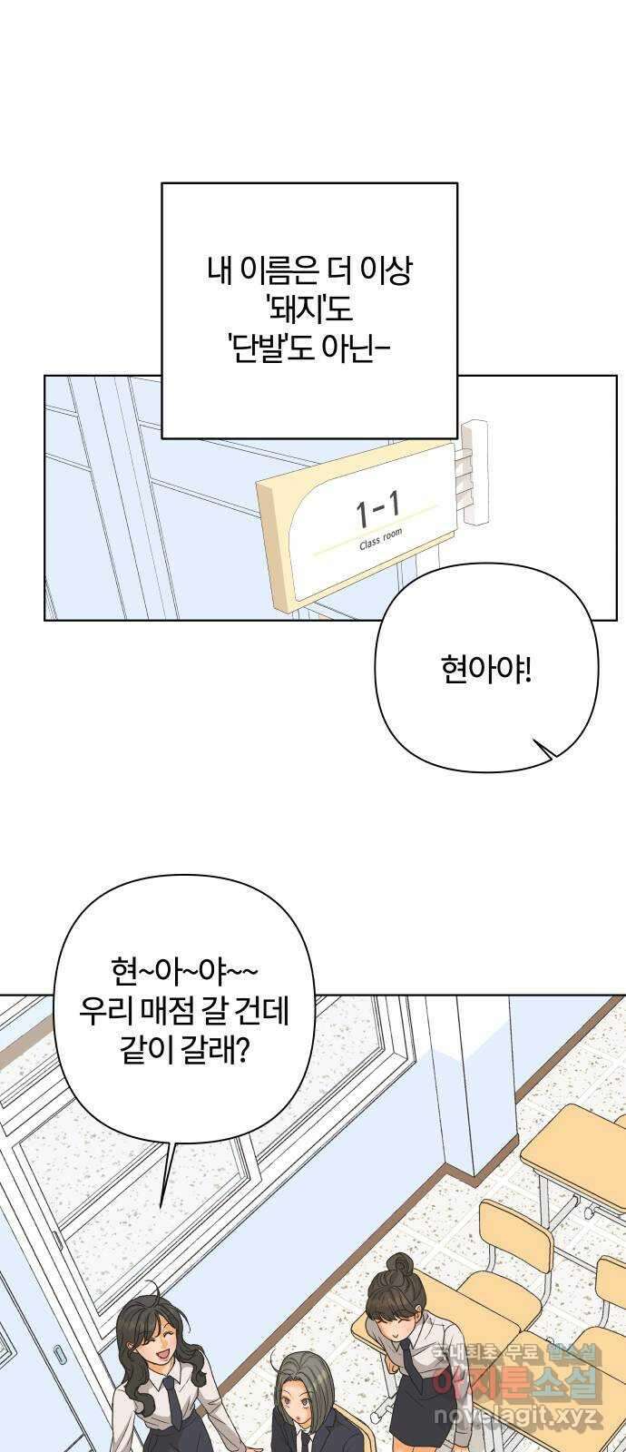 여우놀이 83화. 이름(2) 7