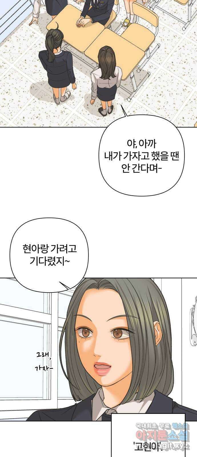 여우놀이 83화. 이름(2) 8