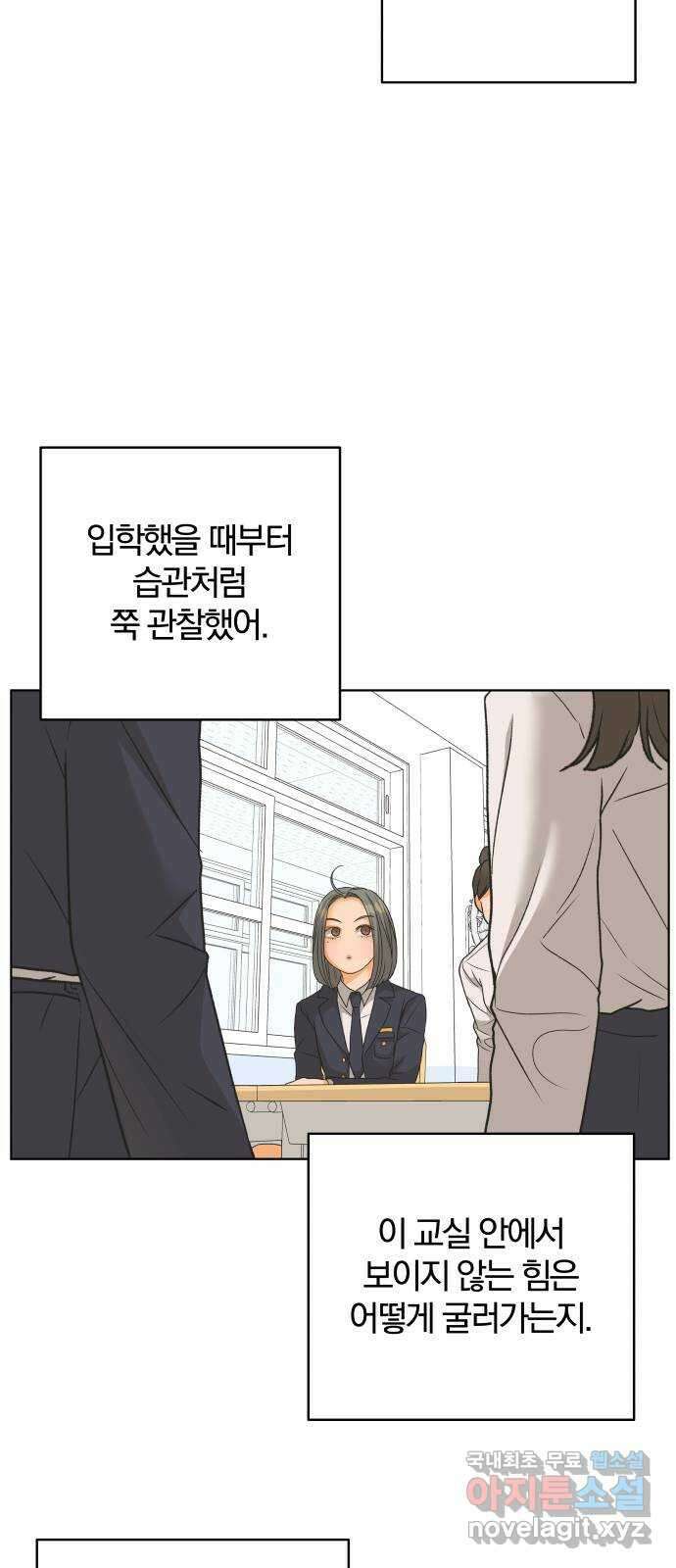여우놀이 83화. 이름(2) 9