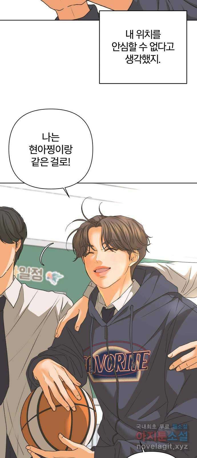 여우놀이 83화. 이름(2) 12