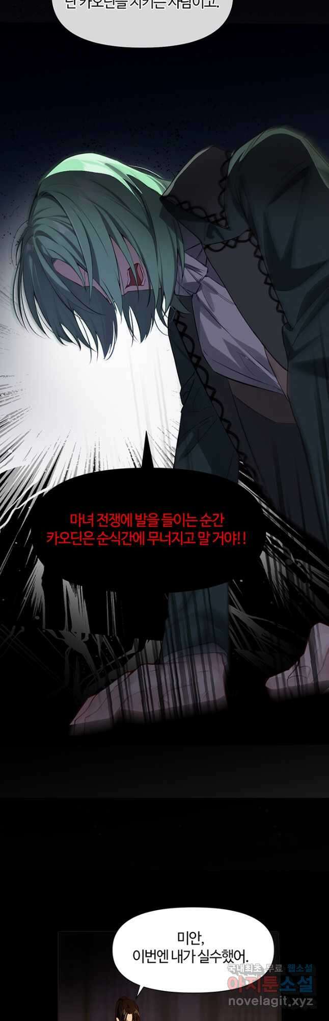 공주전쟁 144화 6
