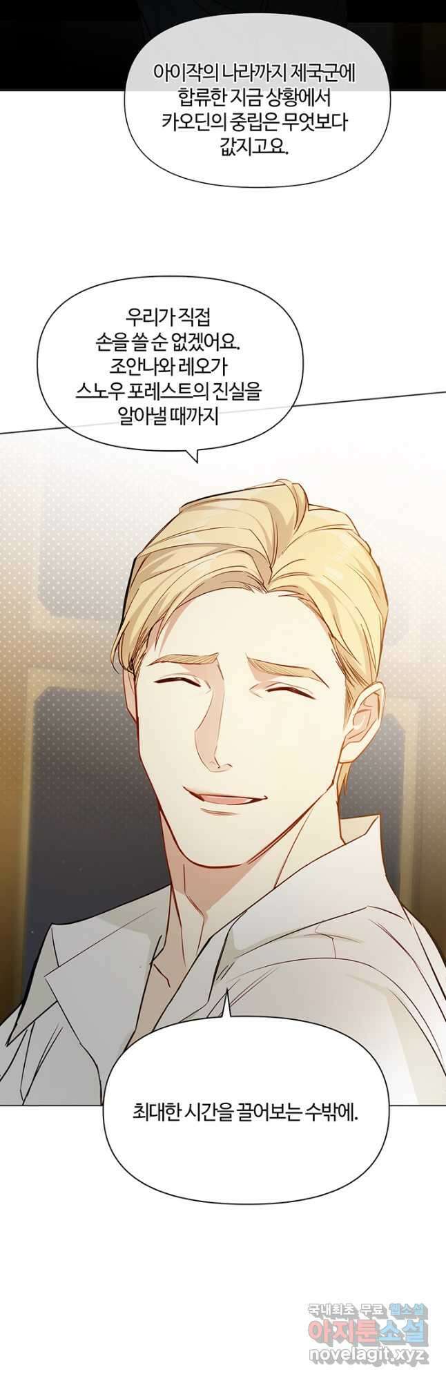 공주전쟁 144화 8