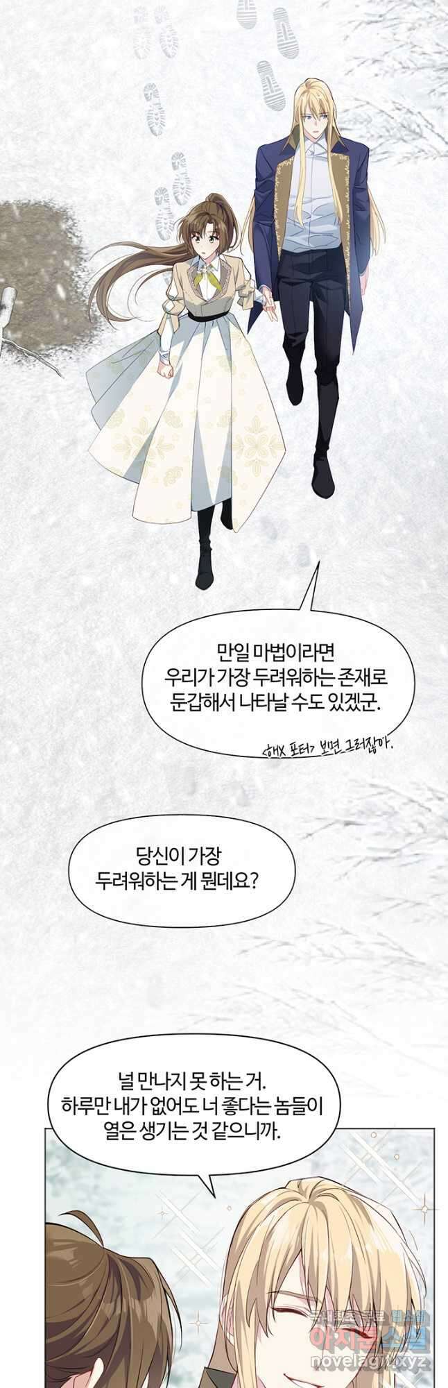 공주전쟁 144화 11