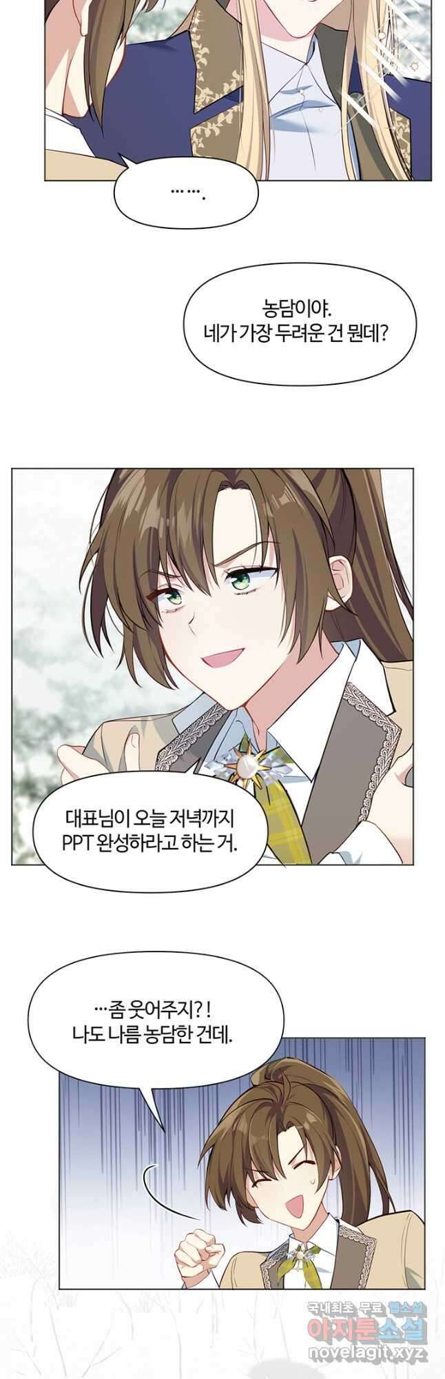 공주전쟁 144화 12