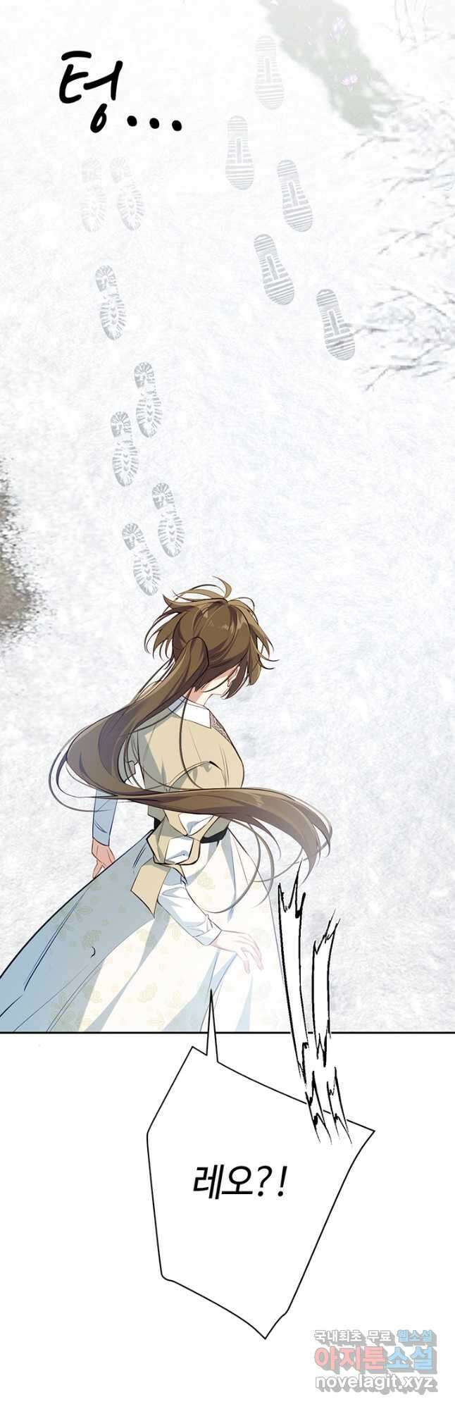 공주전쟁 144화 13