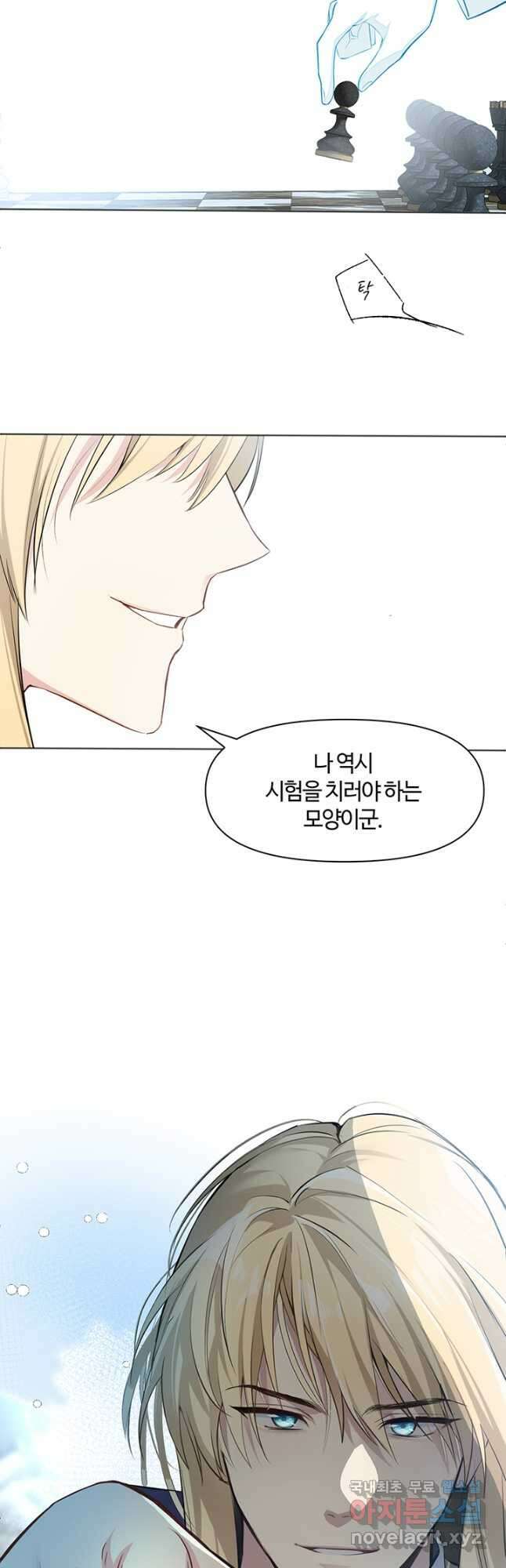공주전쟁 144화 22