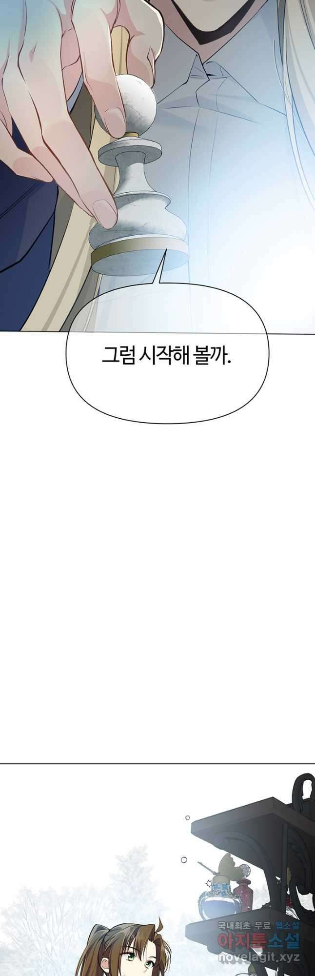 공주전쟁 144화 23
