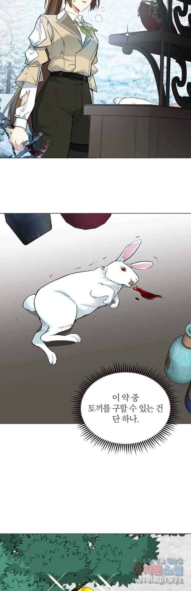 공주전쟁 144화 24