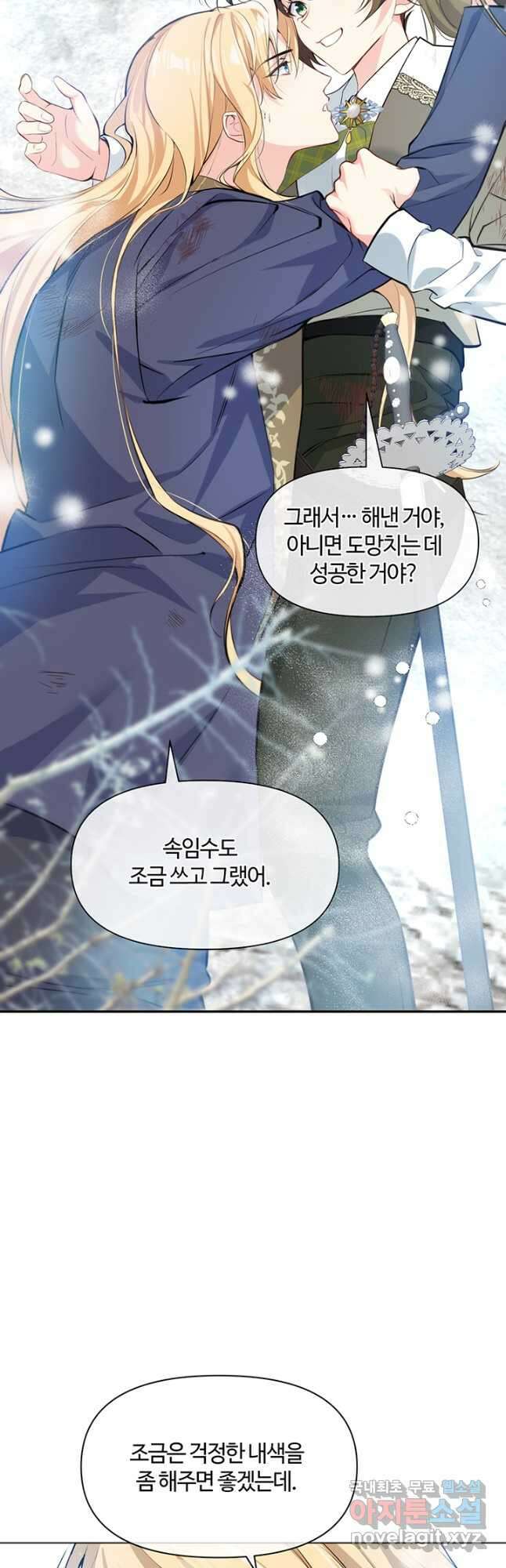 공주전쟁 144화 36