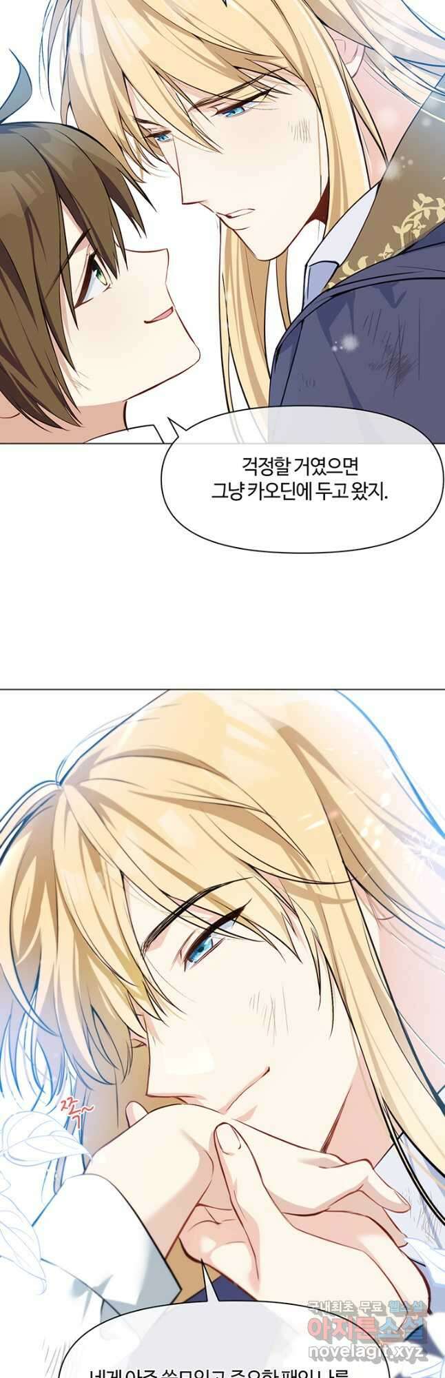 공주전쟁 144화 37