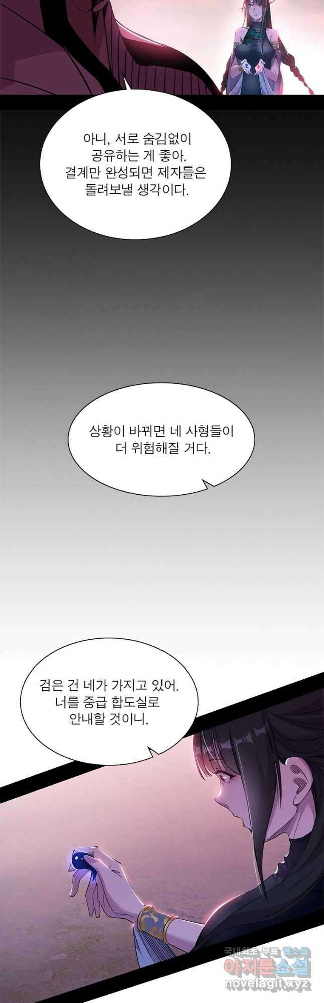 차원이동 레벨업 313화 2