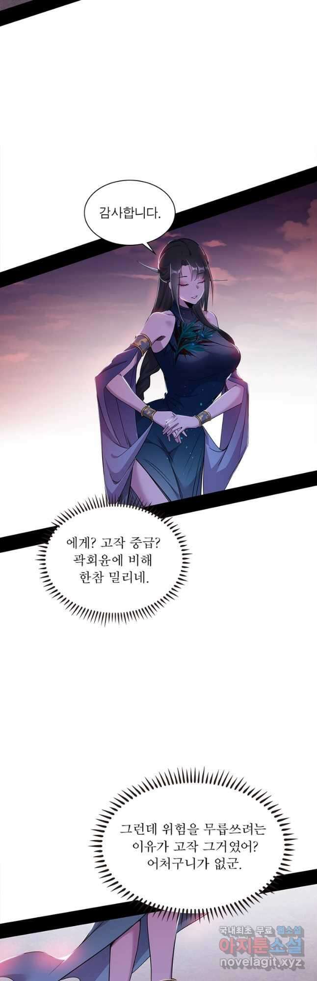 차원이동 레벨업 313화 3