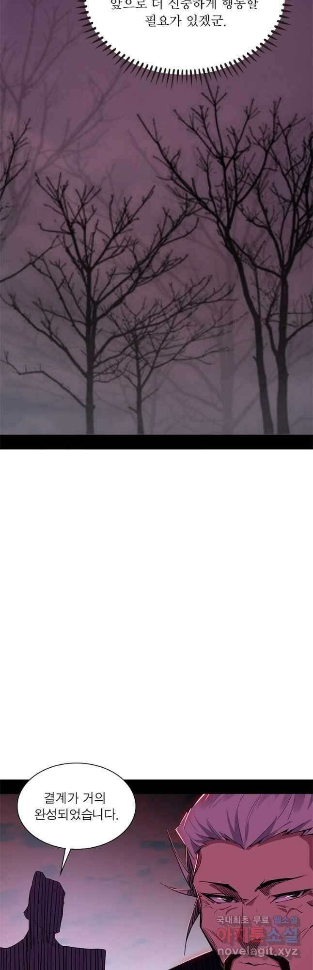 차원이동 레벨업 313화 5