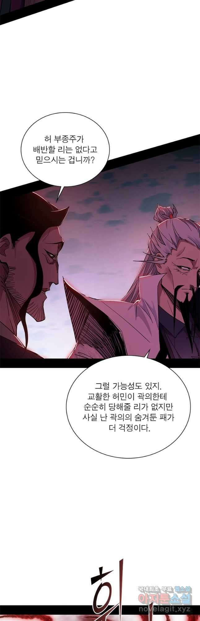 차원이동 레벨업 313화 7