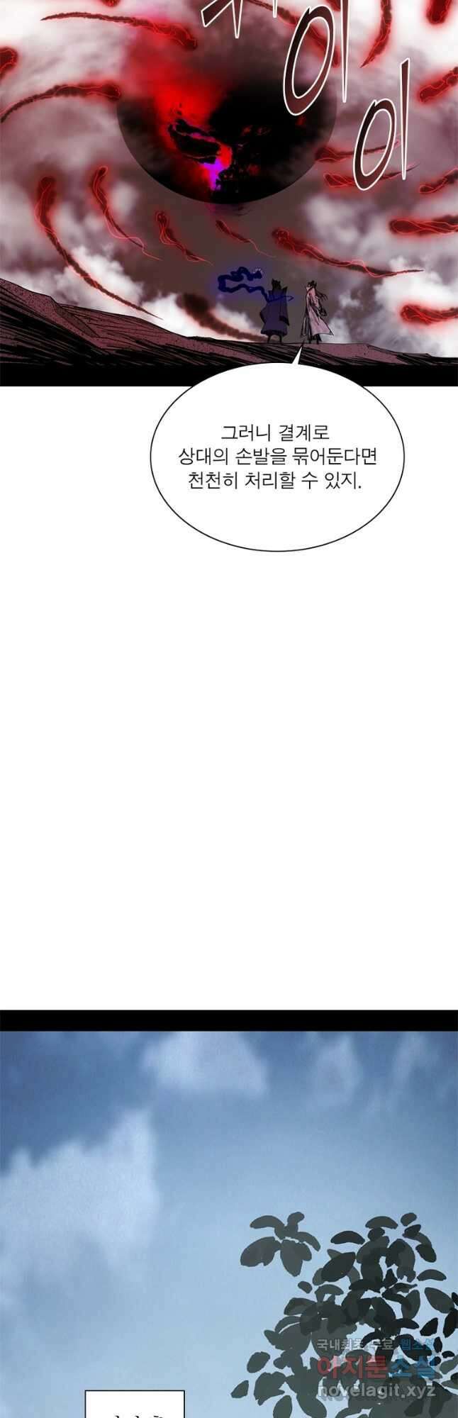 차원이동 레벨업 313화 8