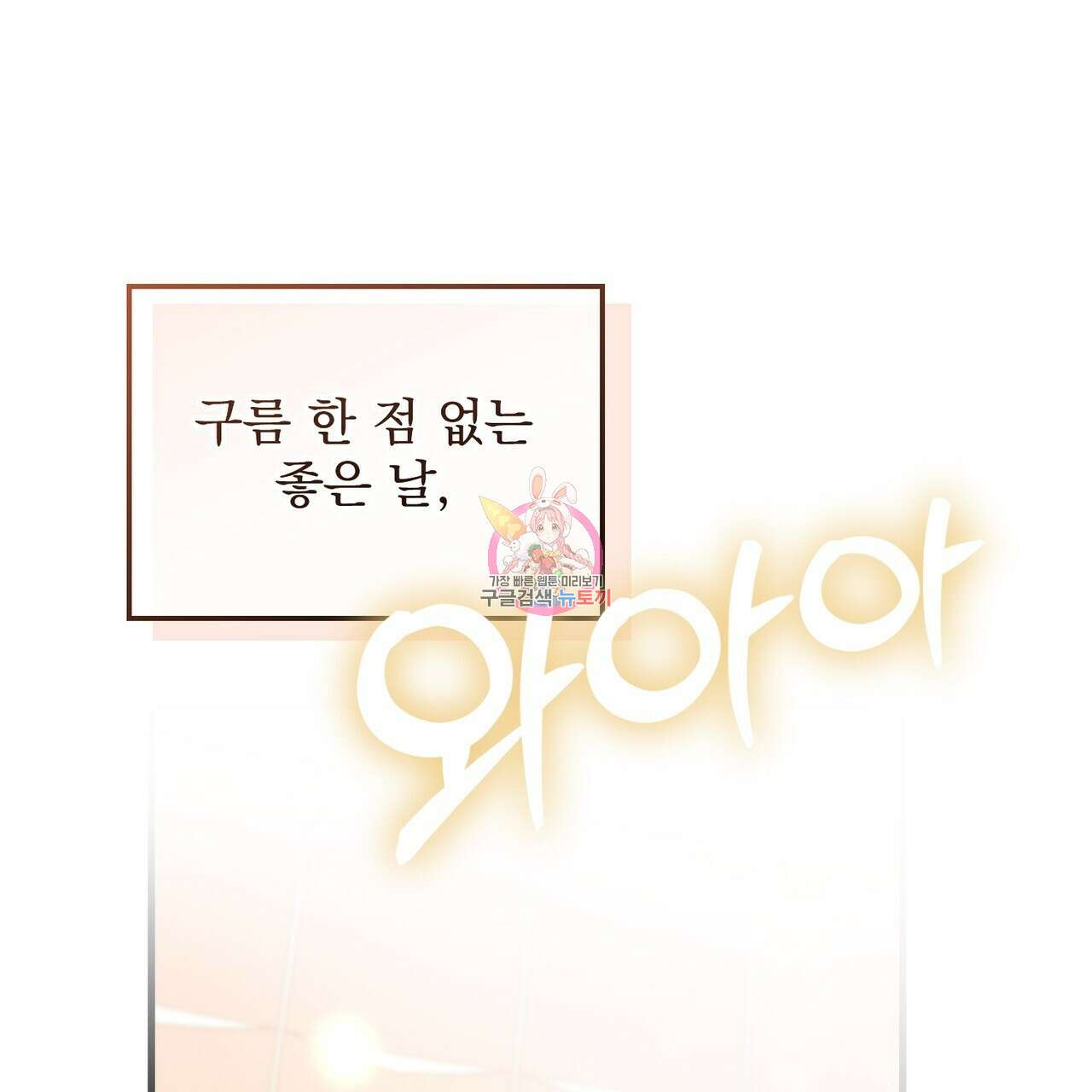 그림자 없는 밤 64화 1