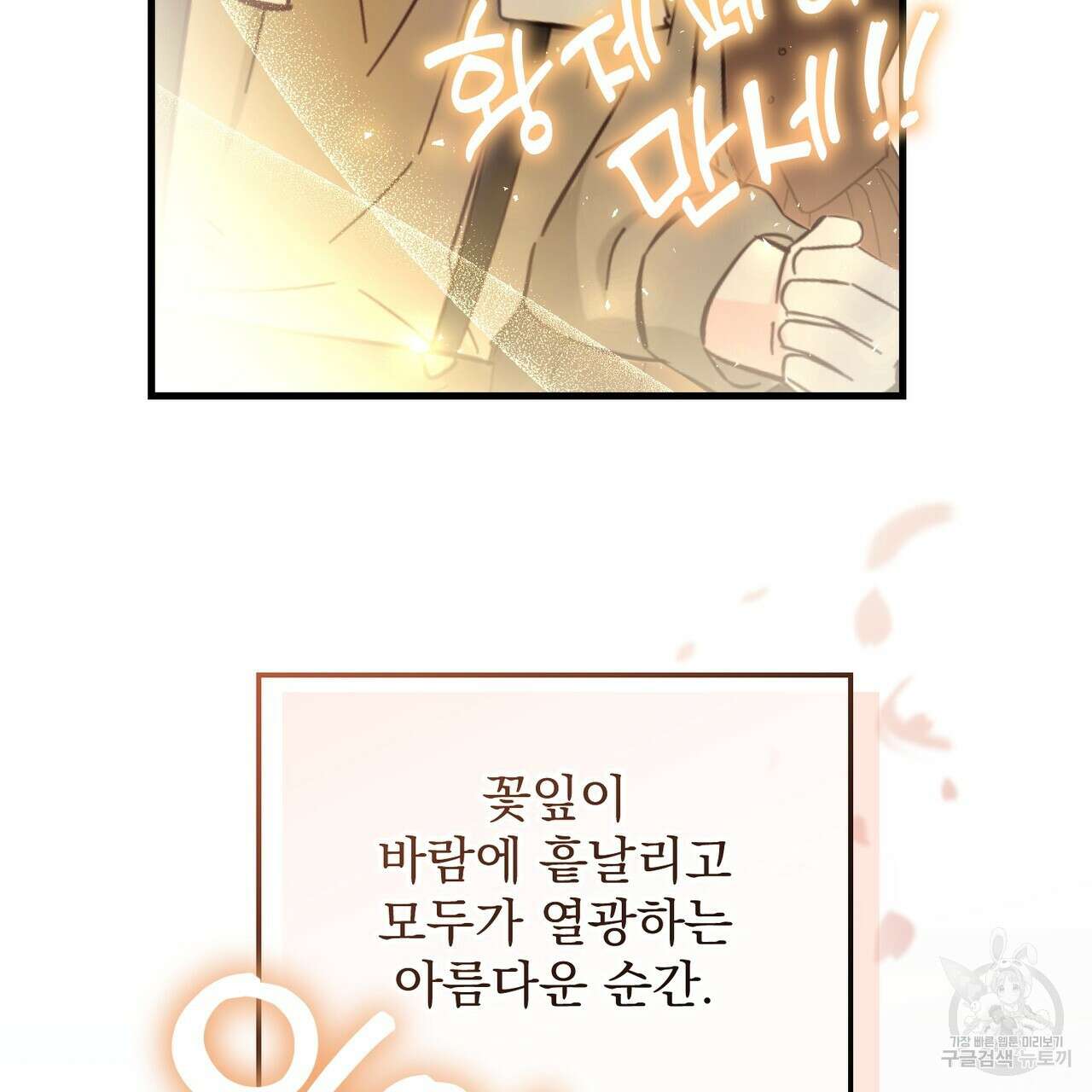 그림자 없는 밤 64화 3