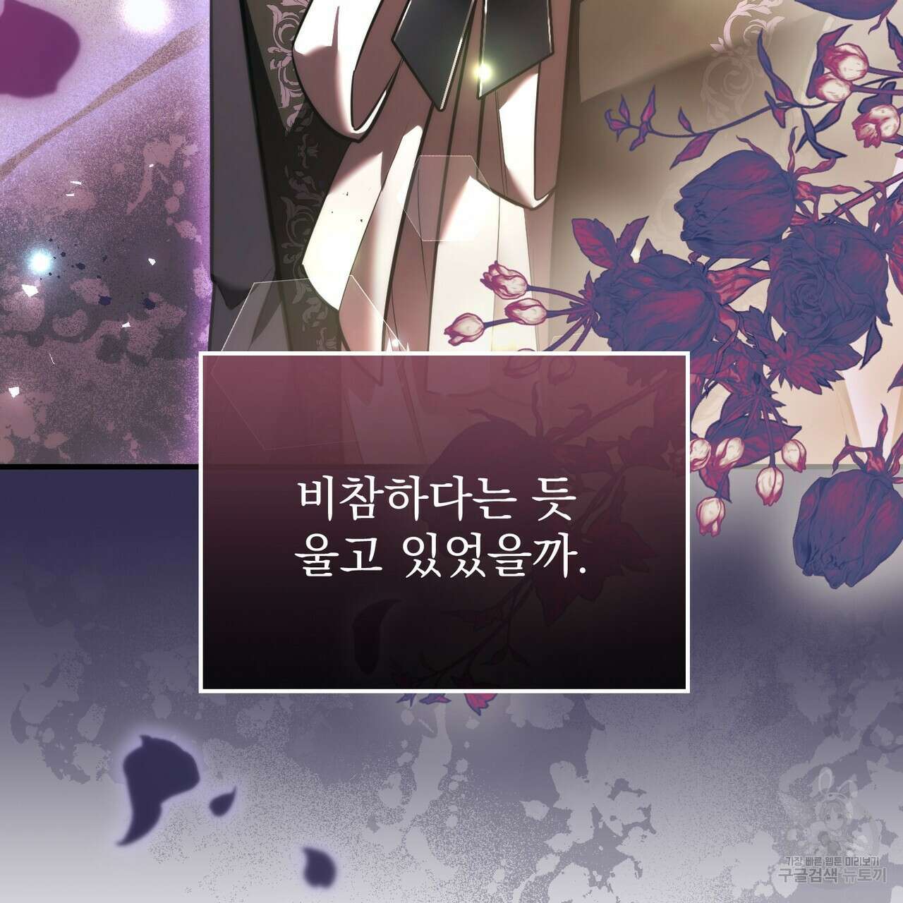 그림자 없는 밤 64화 7