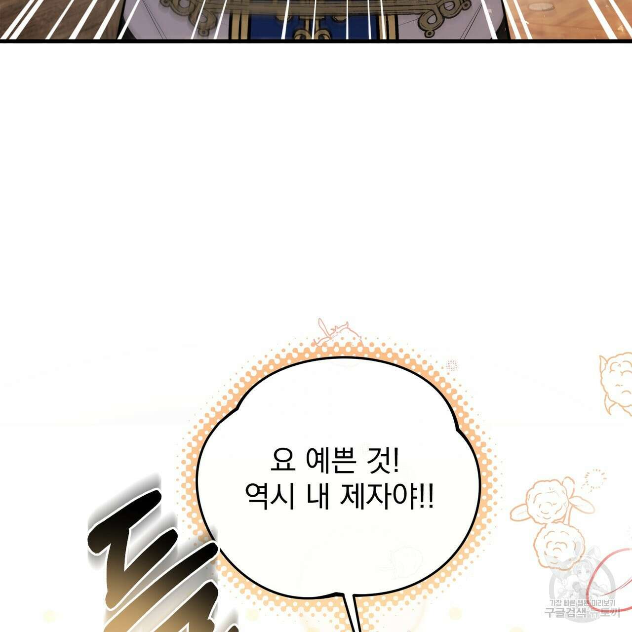 그림자 없는 밤 64화 14
