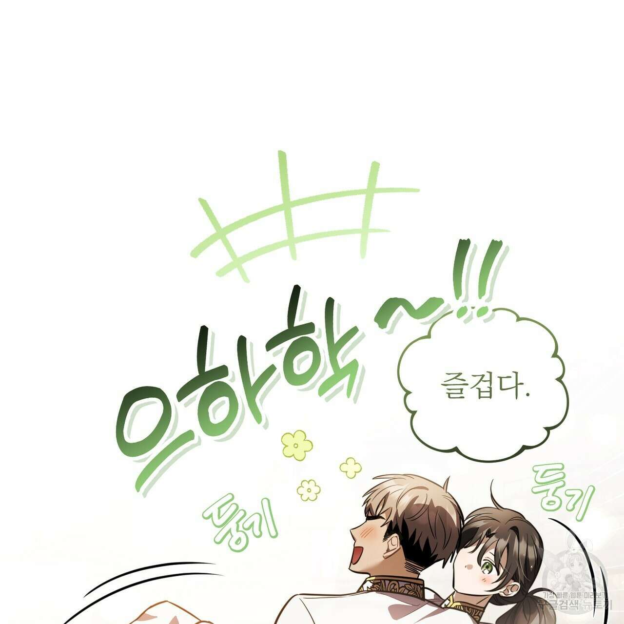 그림자 없는 밤 64화 18