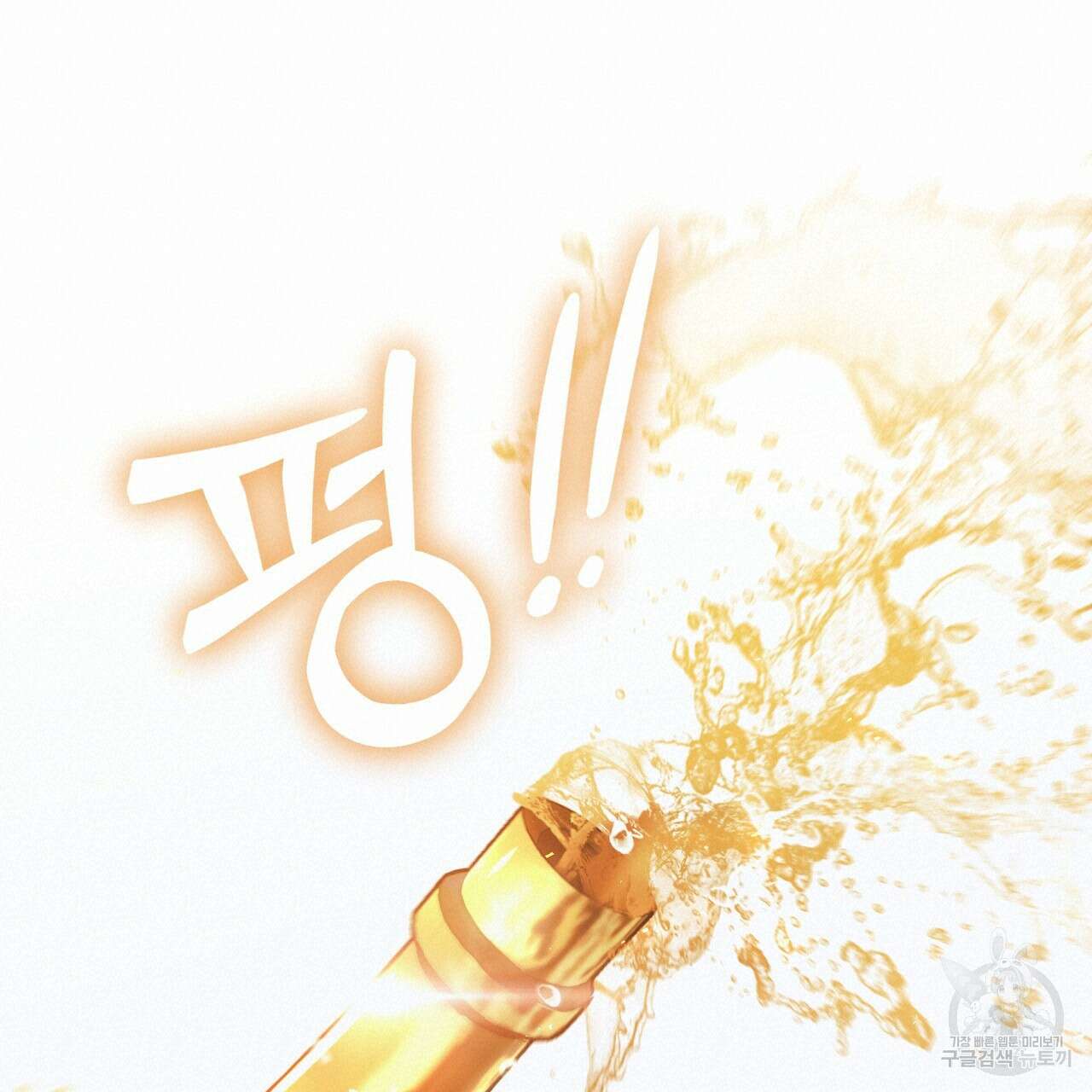 그림자 없는 밤 64화 20