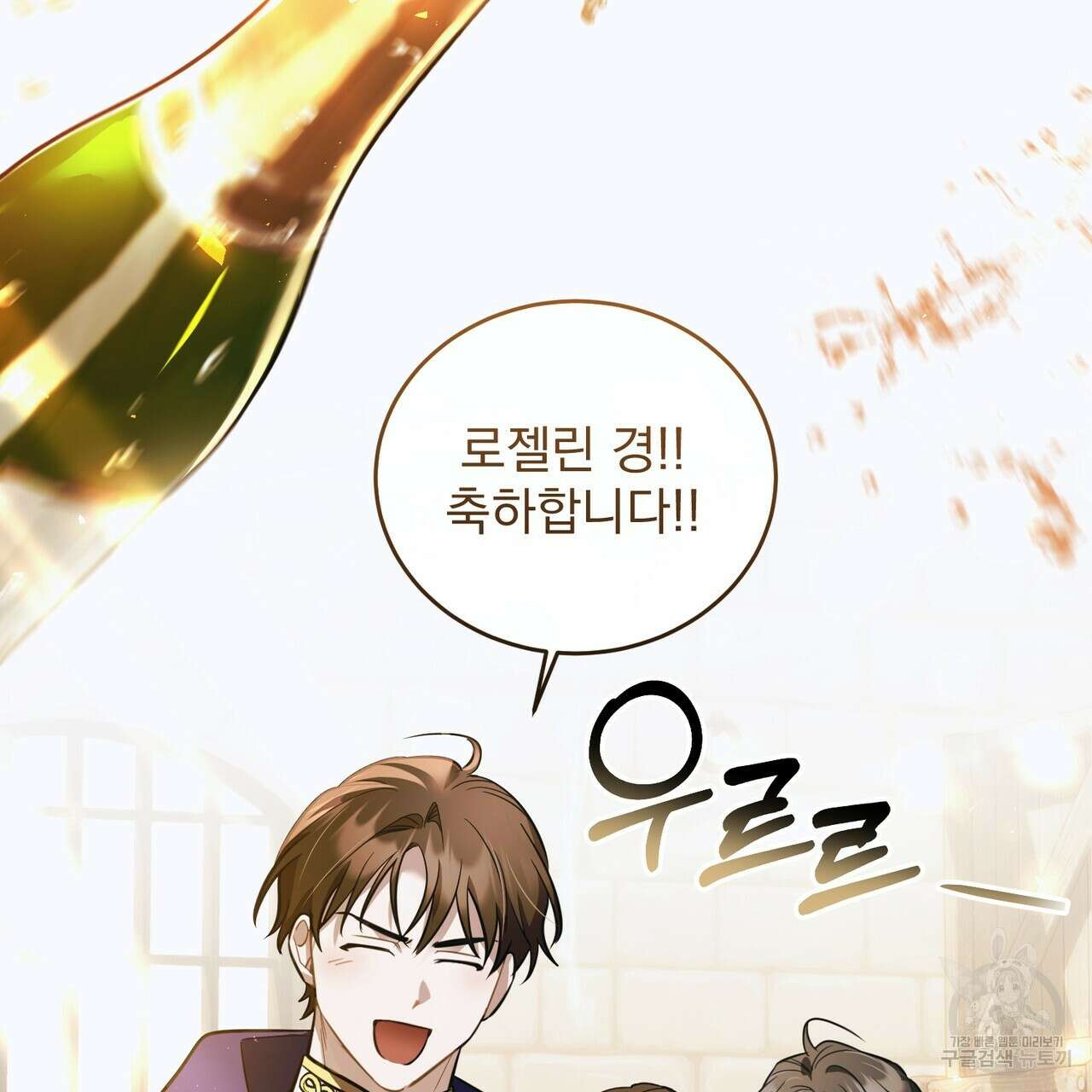 그림자 없는 밤 64화 21