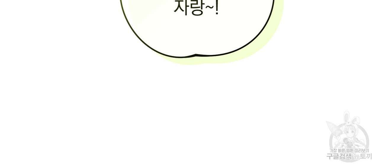 그림자 없는 밤 64화 25