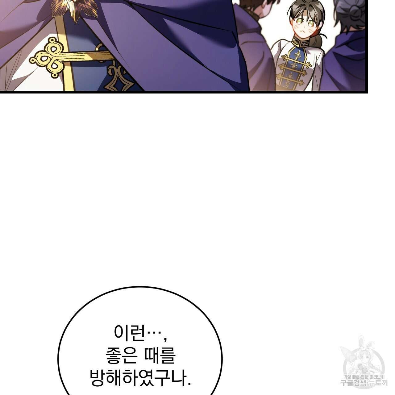 그림자 없는 밤 64화 27