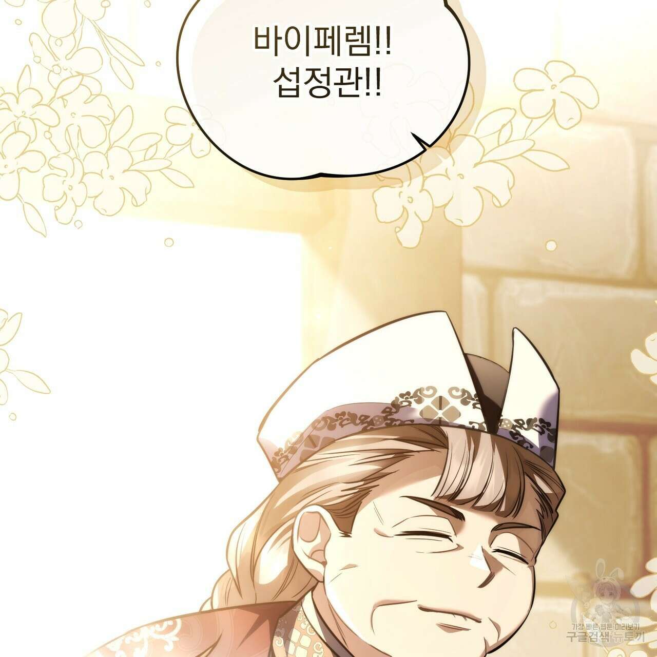 그림자 없는 밤 64화 32