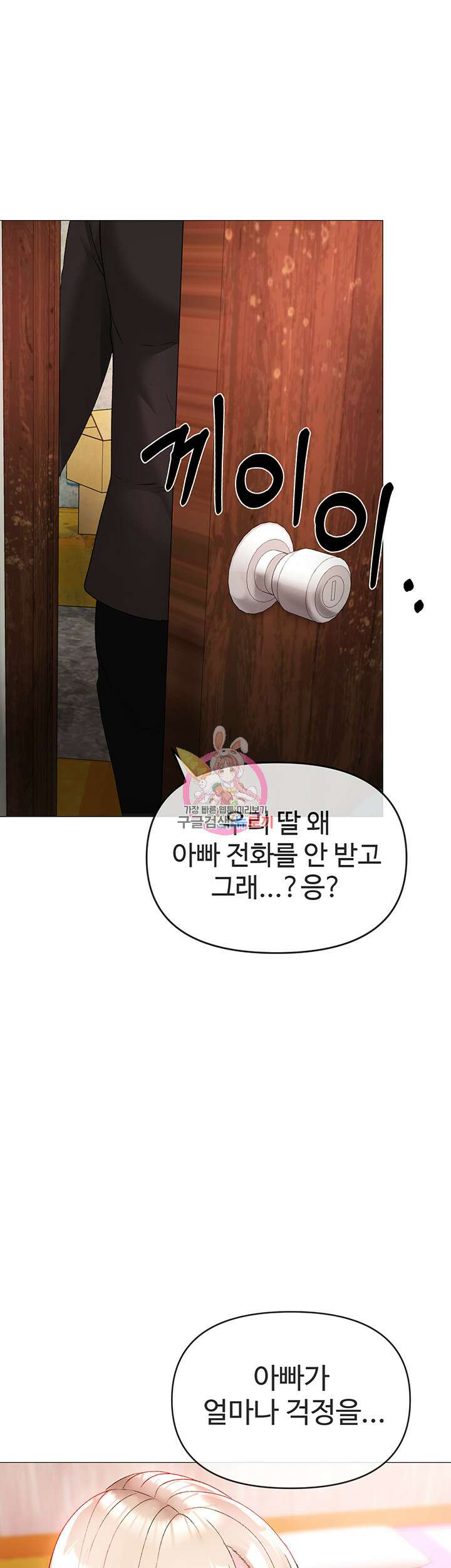도금태양 13화 1