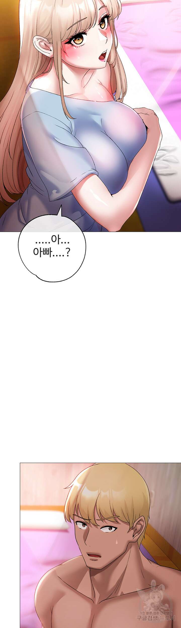 도금태양 13화 2
