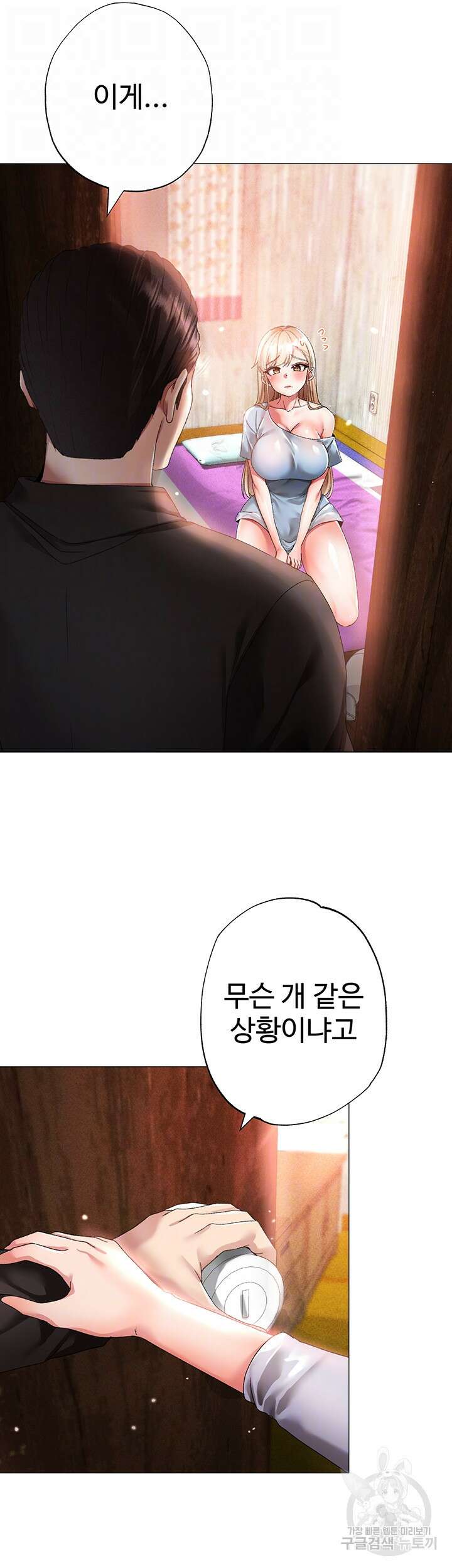도금태양 13화 6