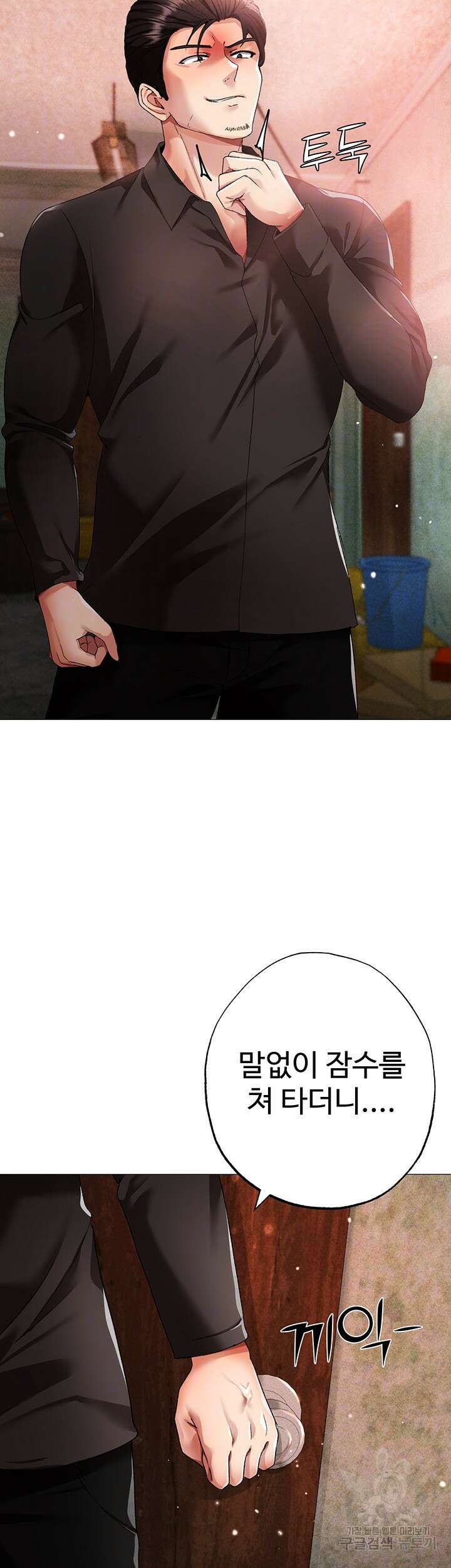 도금태양 13화 9