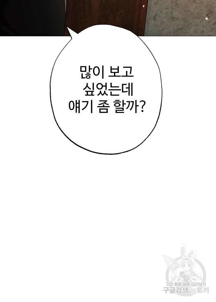 도금태양 13화 10