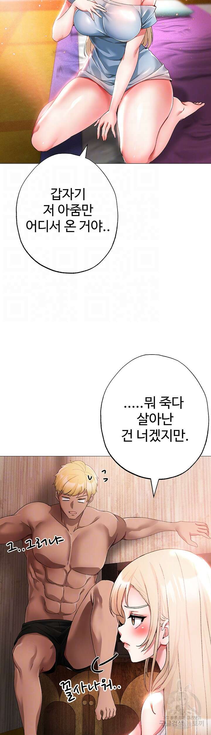 도금태양 13화 12