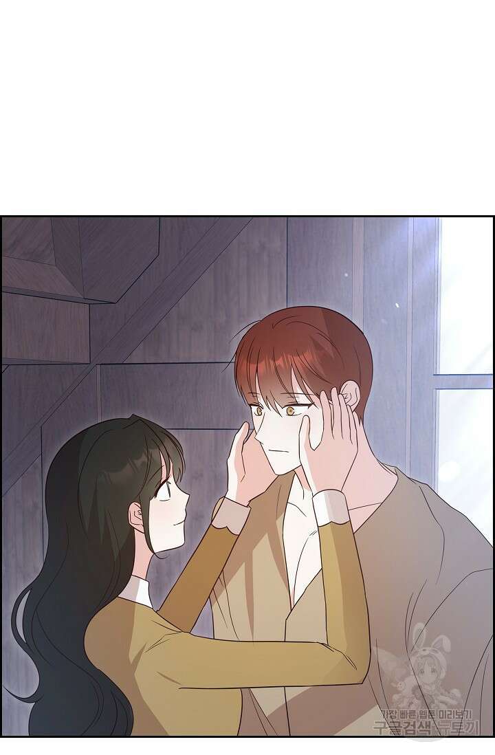 마이 페어 메이드 82화 2
