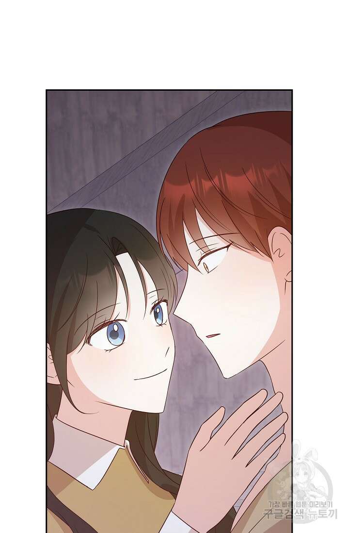 마이 페어 메이드 82화 5