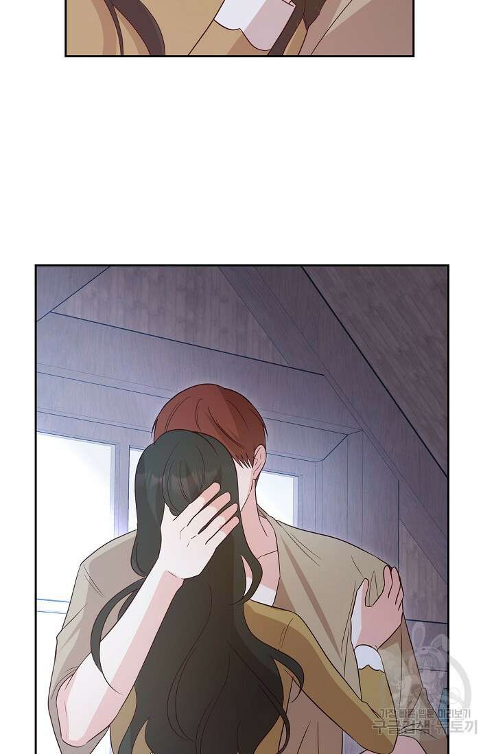 마이 페어 메이드 82화 6