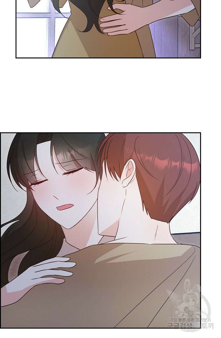 마이 페어 메이드 82화 7