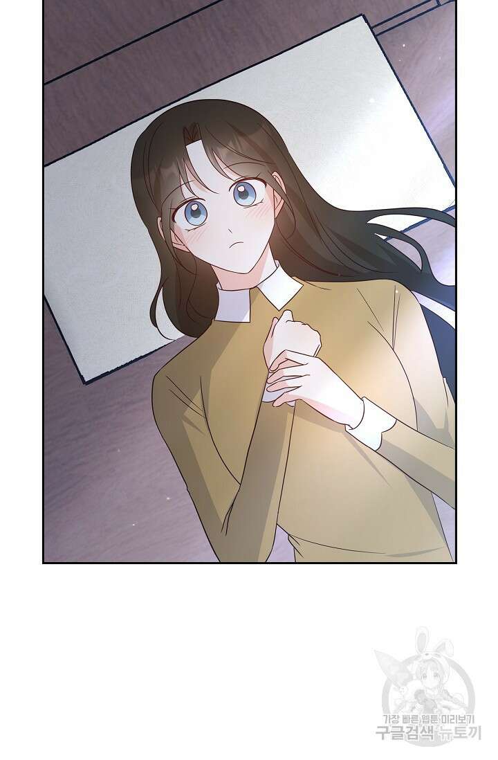 마이 페어 메이드 82화 10