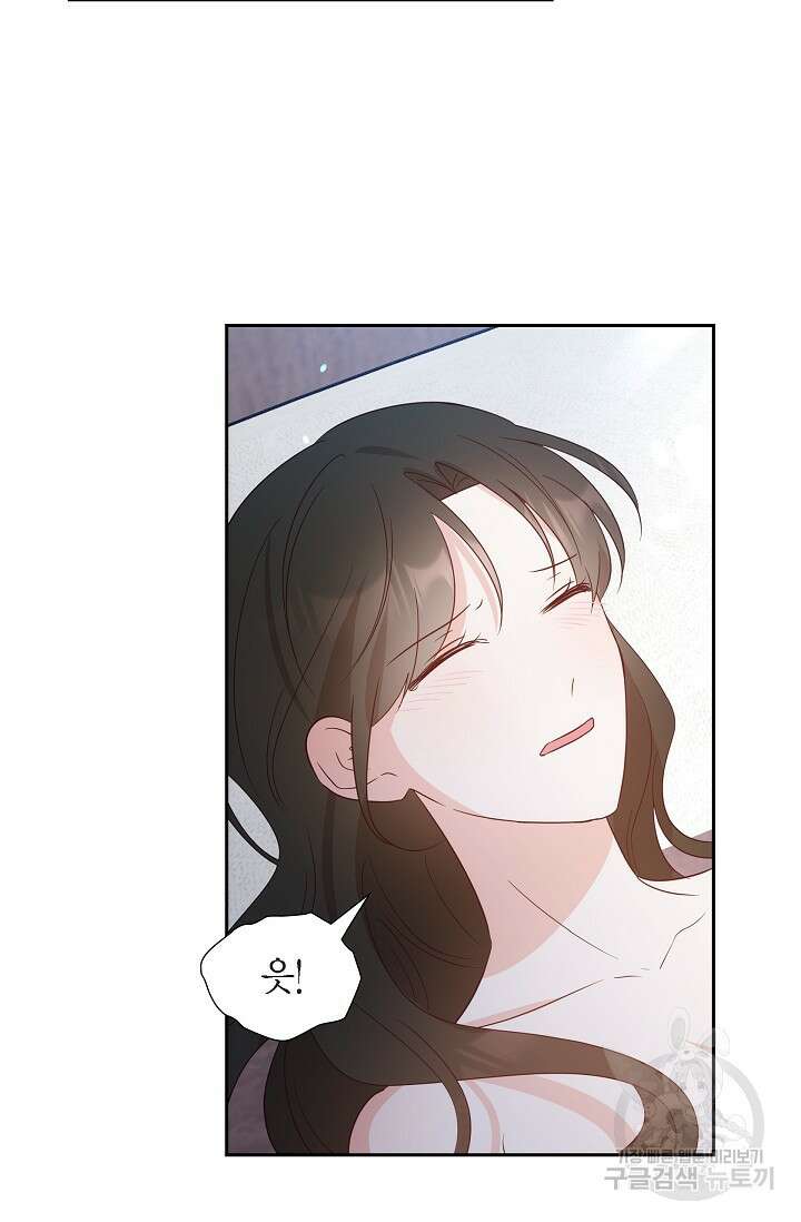 마이 페어 메이드 82화 13