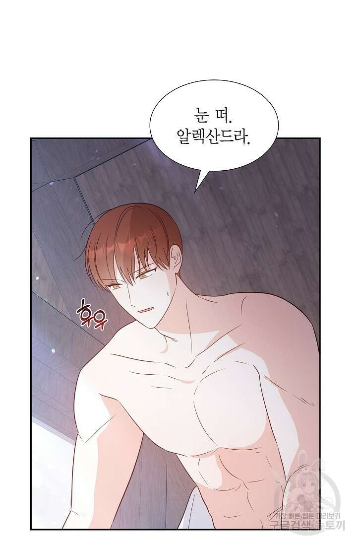 마이 페어 메이드 82화 14