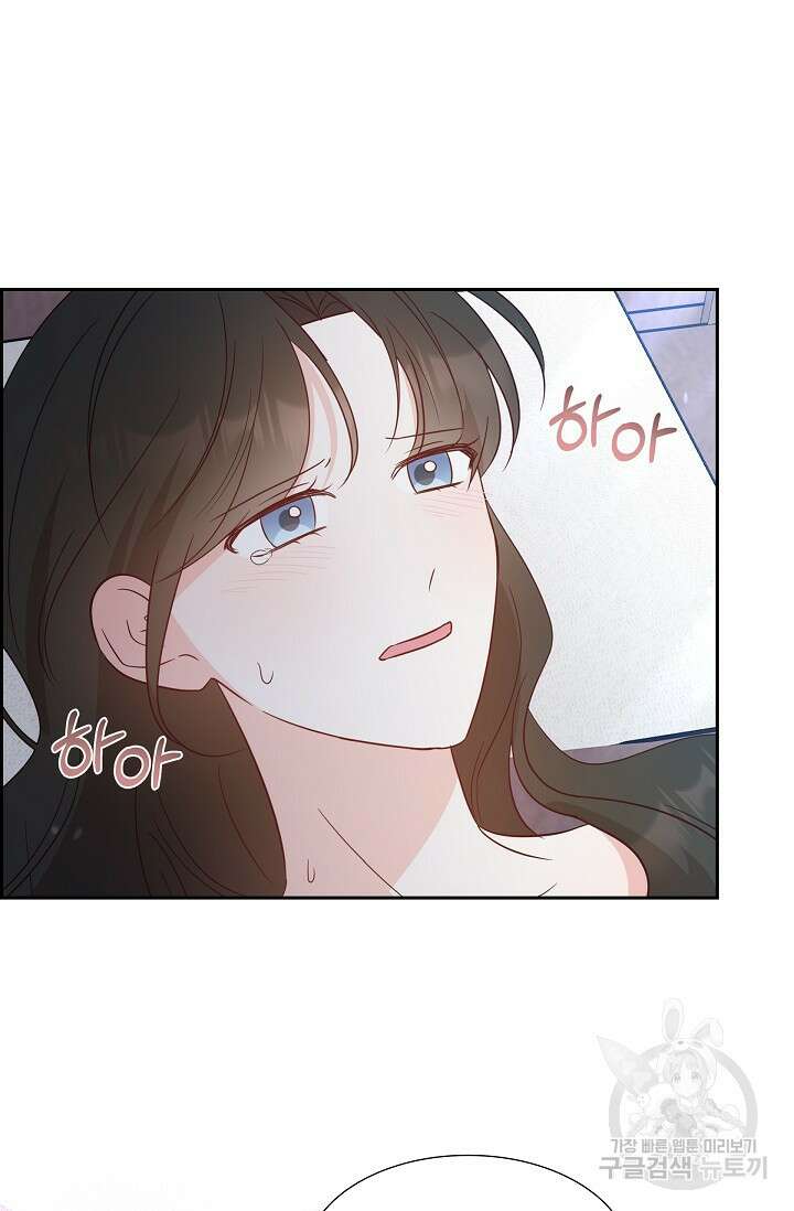 마이 페어 메이드 82화 15