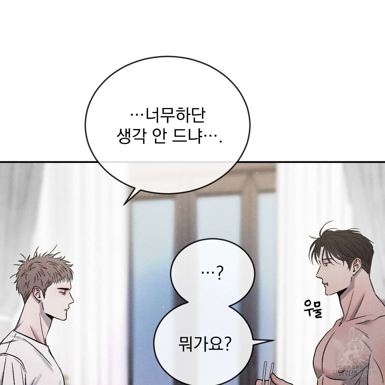 상극 63화 7