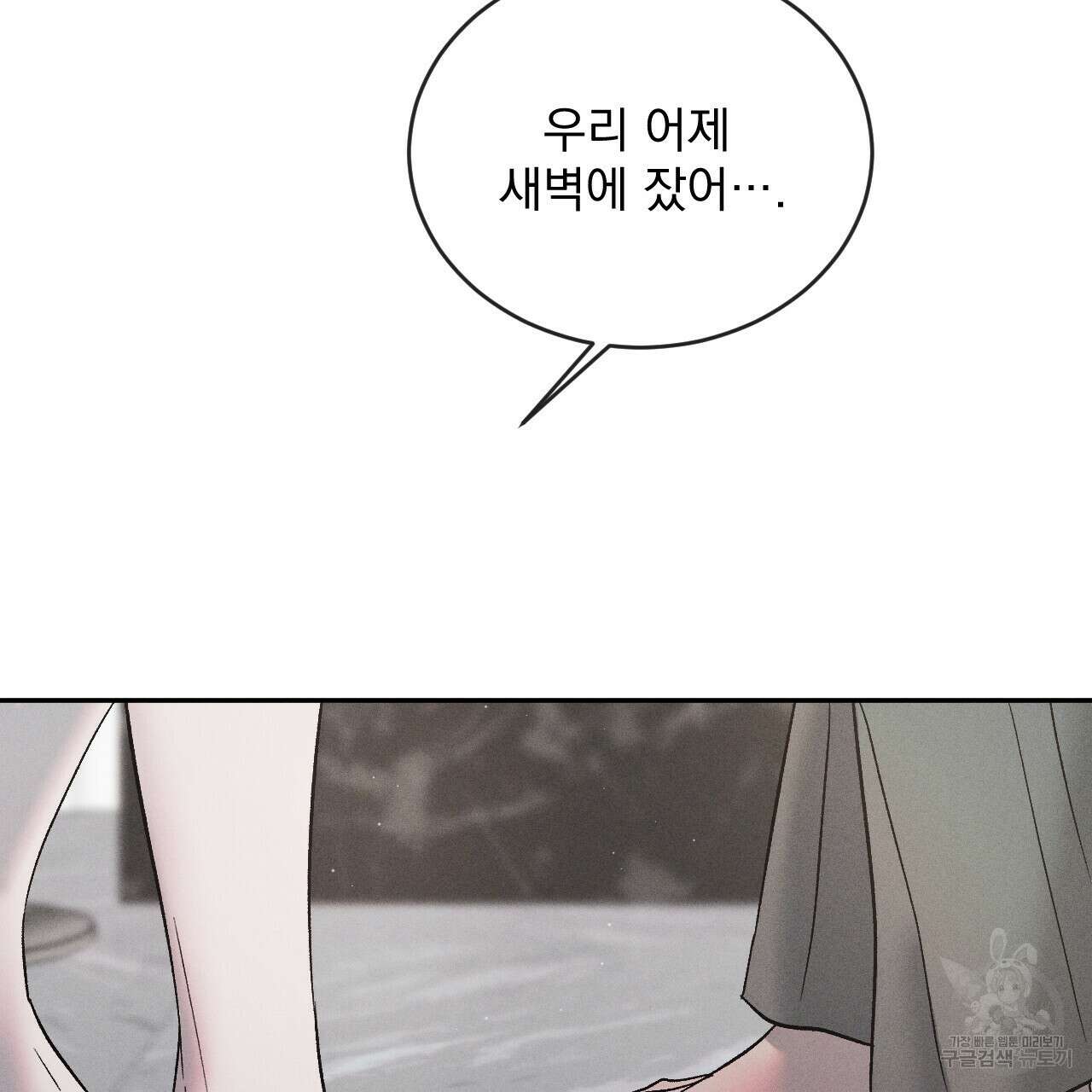 상극 63화 9