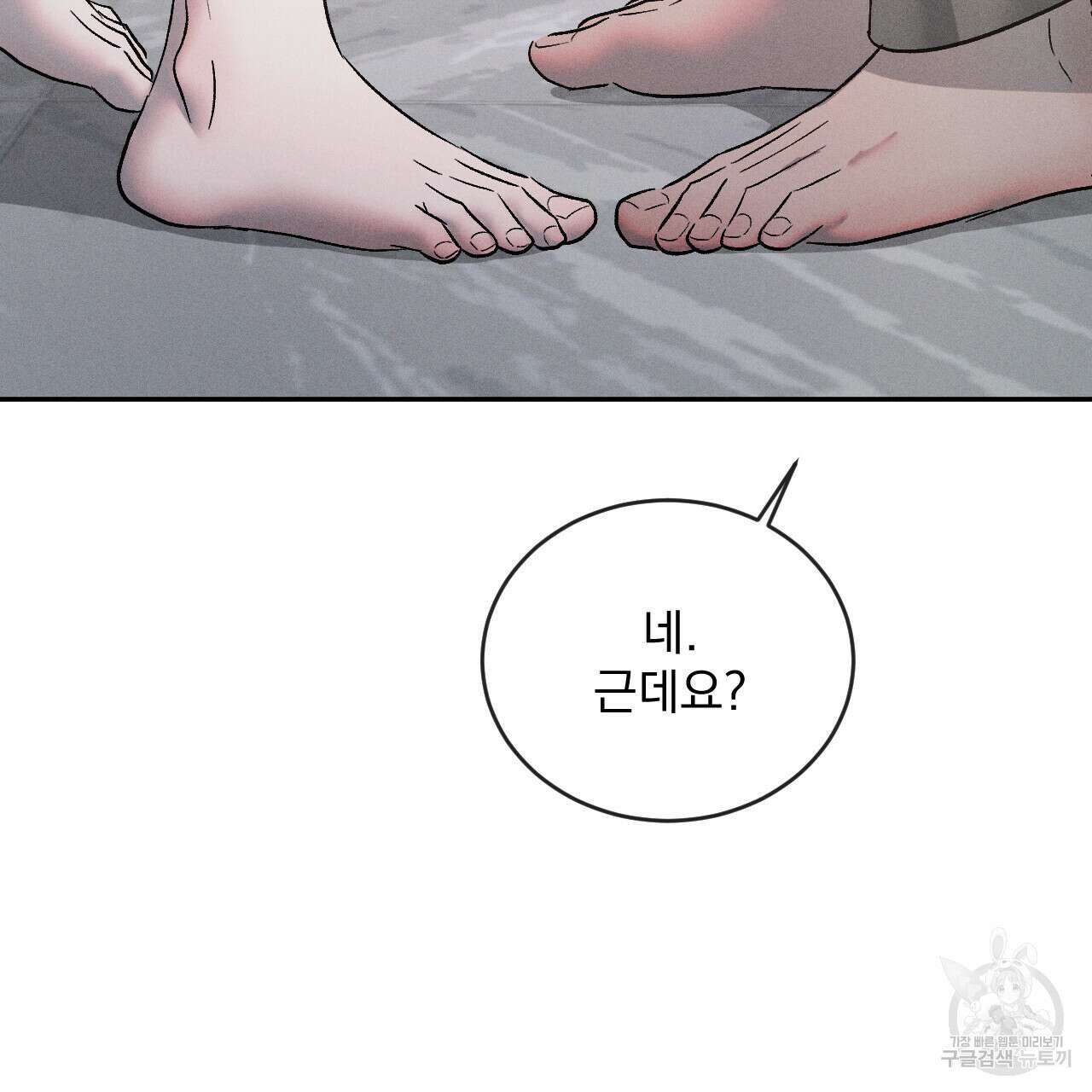 상극 63화 10