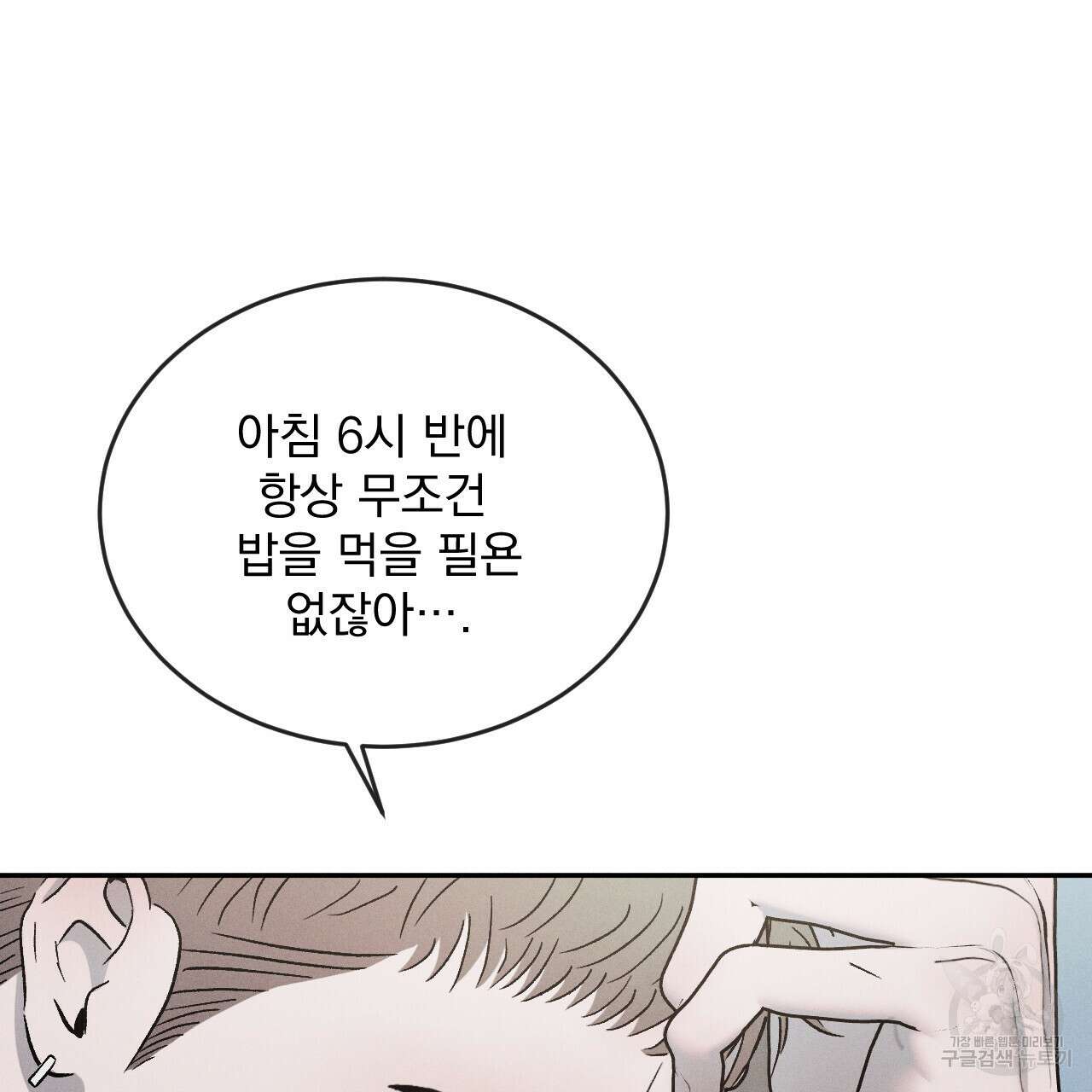상극 63화 11