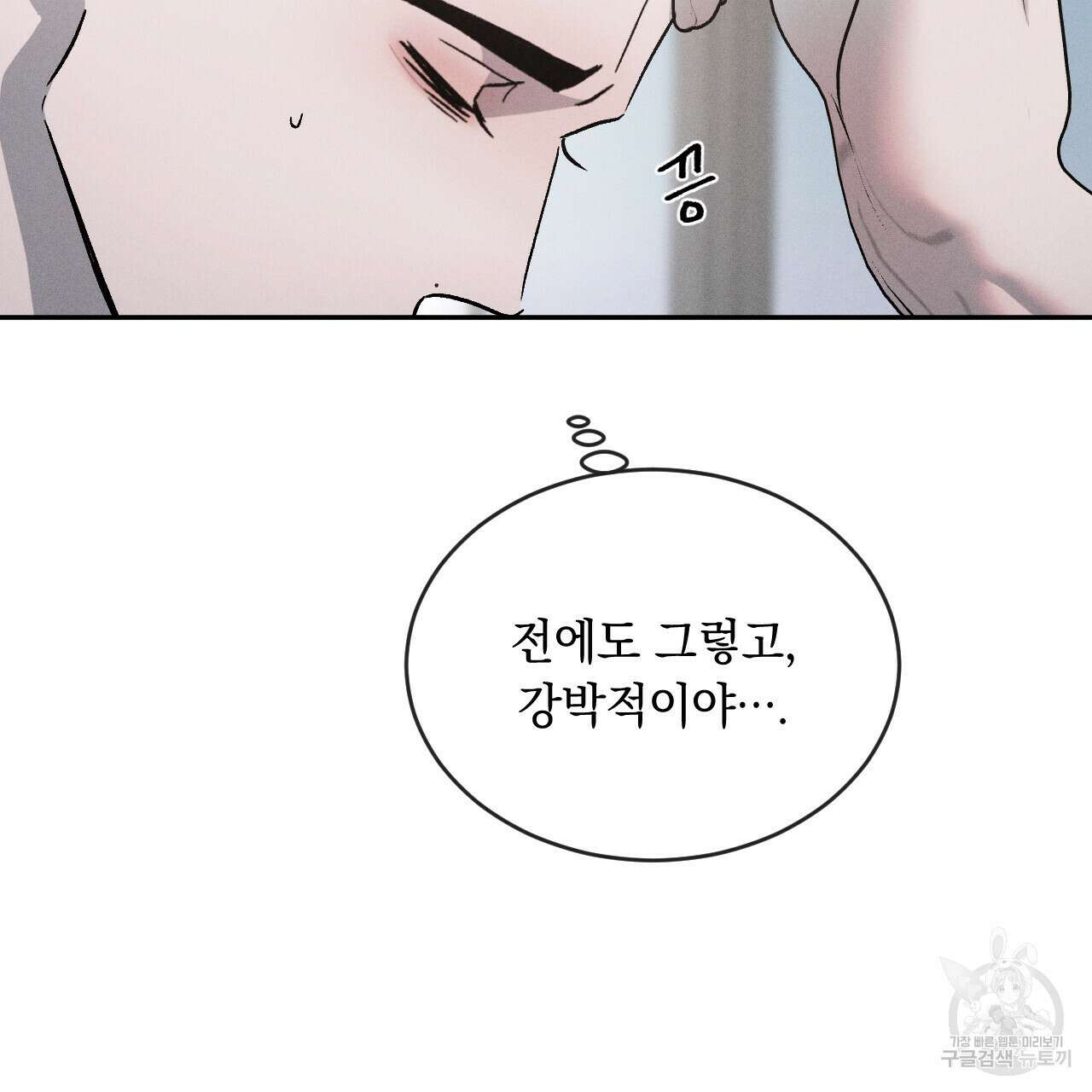 상극 63화 12
